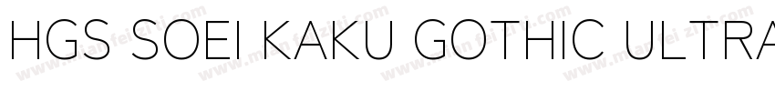 HGS SOEI KAKU GOTHIC ULTRA BOLD字体转换